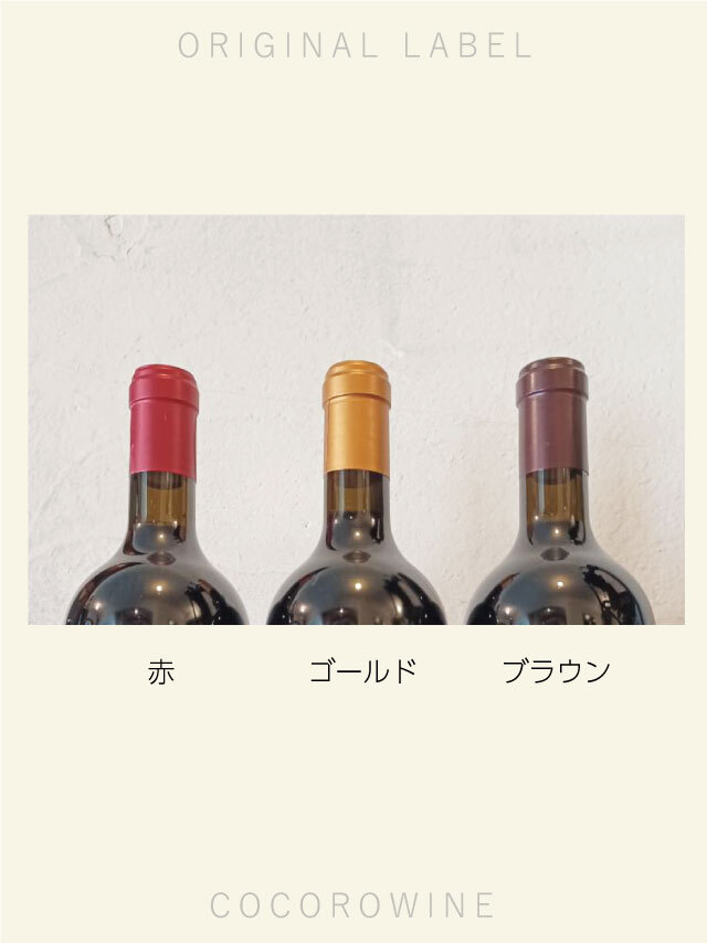 オリジナル赤ワイン・プレステージクラス カベルネソーヴィニョン(750ml・重厚瓶・木箱付き)お祝いにおすすめ! 錫キャップシール