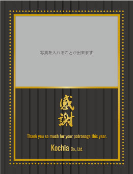 御歳暮オリジナルラベル