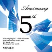 周年記念オリジナルラベル（風）