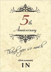 周年記念オリジナルラベル（レザック調）