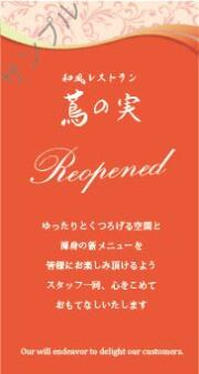 新装開店オリジナルラベル（オレンジ）