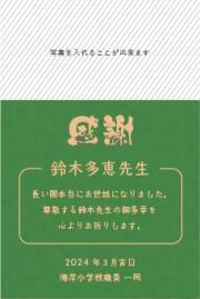 感謝オリジナルラベル（シンプル）