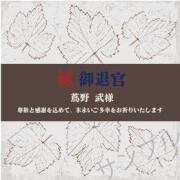 退官記念オリジナルラベル（葡萄の葉