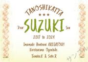 餞別オリジナルラベル（バラ）