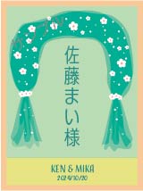 席札オリジナルラベル（チュールカーテン）