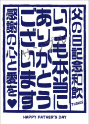 父の日和紙オリジナルラベル