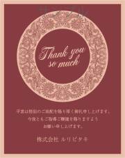 御歳暮オリジナルラベル（花柄リング）