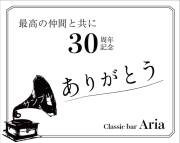 周年記念オリジナルラベル（蓄音機）