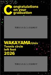 卒業記念オリジナルラベル（ペンキ）