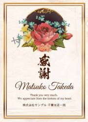 感謝オリジナルラベル（花束）