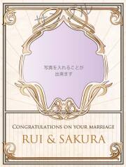 結婚祝いオリジナルラベル（ヌーボー）