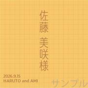 席札オリジナルラベル（イエロー）