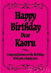 誕生日オリジナルラベル（ドット）