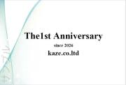 周年記念オリジナルラベル（ブルー）