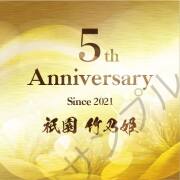周年記念オリジナルラベル（ゴールド）