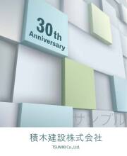 周年記念オリジナルラベル（つみ木）