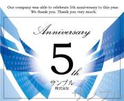 周年記念オリジナルラベル（風）