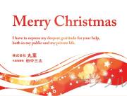 クリスマスオリジナルラベル（ホワイト）