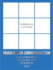 卒業記念オリジナルラベル（写真9）