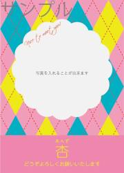 出産内祝オリジナルラベル（アーガイルピンク）