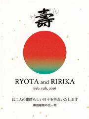 結婚祝いオリジナルラベル（日の出）