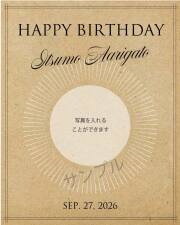 誕生日オリジナルラベル（サン）