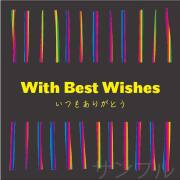 ありがとうオリジナルラベル（虹）