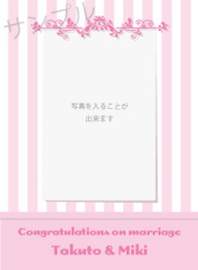 結婚祝いオリジナルラベル（ストライプ）