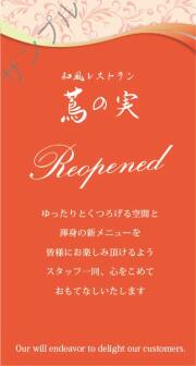 新装開店オリジナルラベル（オレンジ）