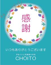 御中元オリジナルラベル（海）