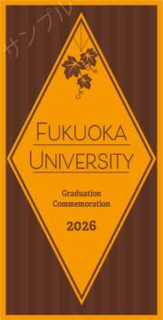 卒業記念オリジナルラベル（ダイヤ）