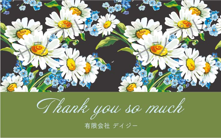 感謝オリジナルラベル（デイジー）