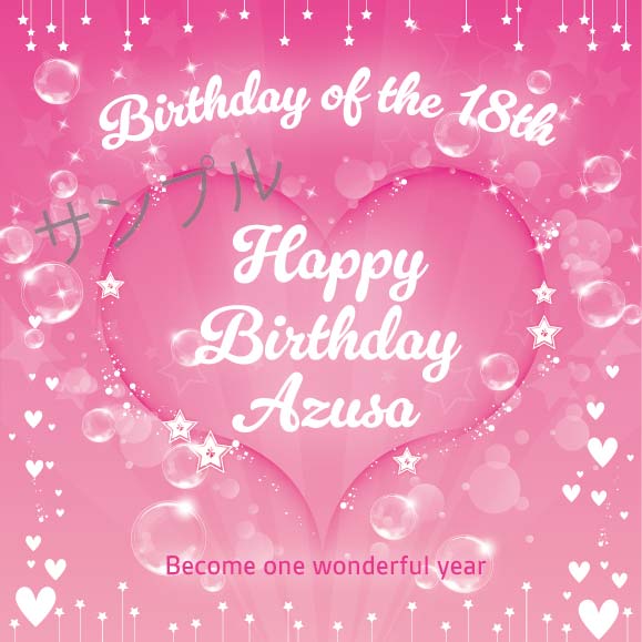 誕生日オリジナルラベル（ハート）