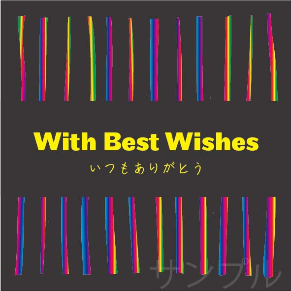 ありがとうオリジナルラベル（虹）