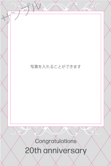 成人祝いオリジナルラベル（グラフチェック）