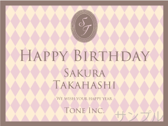 誕生日オリジナルラベル（ハーリキンチェック）
