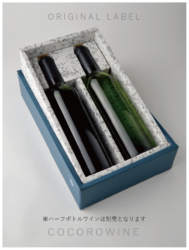 ギフトボックス（ハーフボトル２本用／ブルー×白）