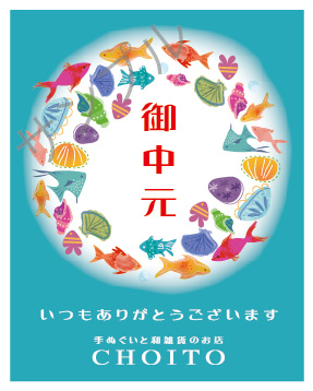 御中元オリジナルラベル 魚 オリジナルラベルで伝わるこころに残るワインギフト専門店 ココロワイン