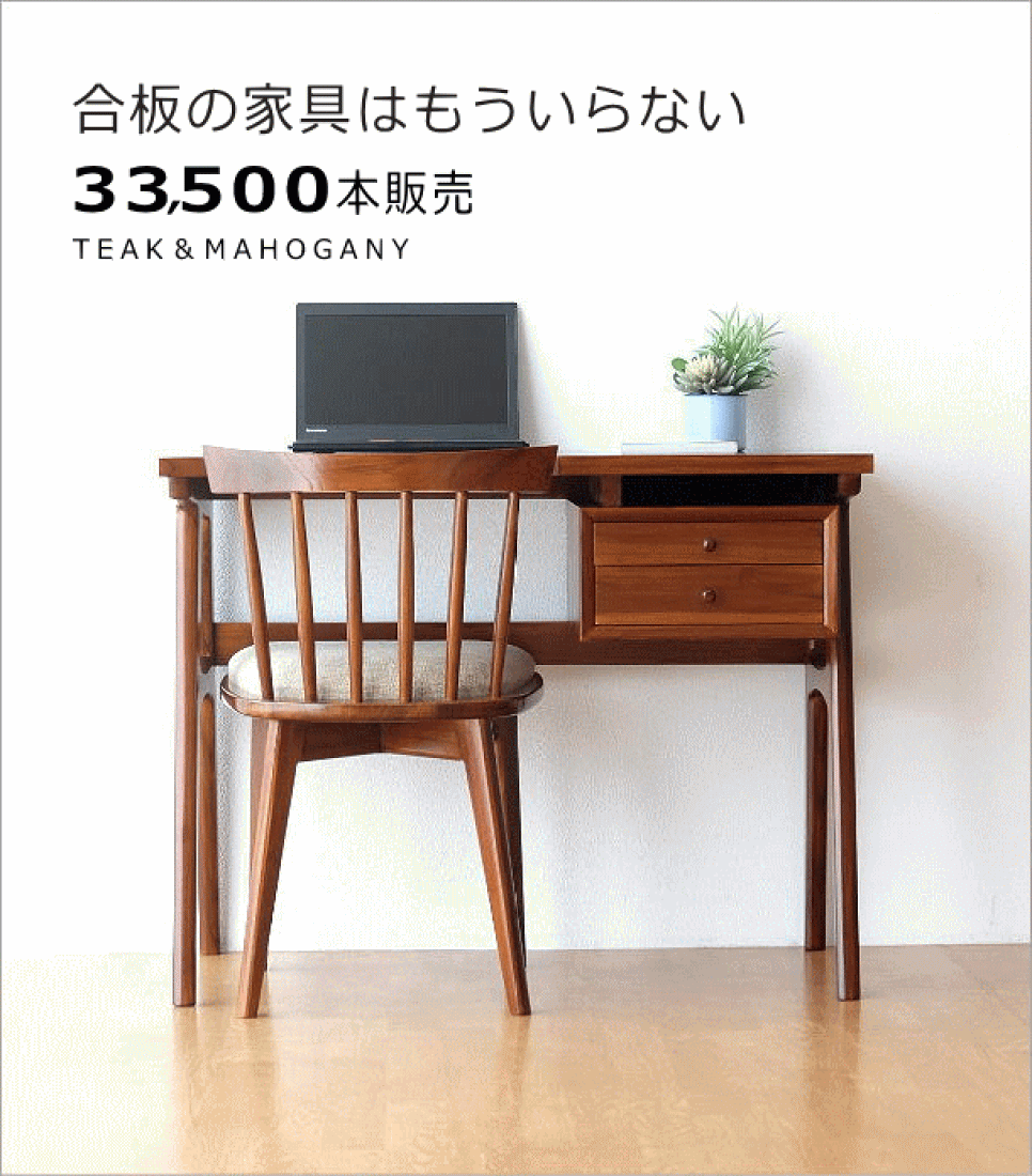 ギギliving ローデスク ギギliving