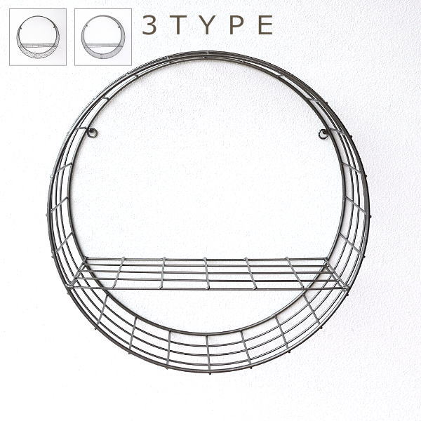 ウォールシェルフ アイアン おしゃれ 丸 ボックス インテリア リビング 玄関 飾り棚 壁掛け ディスプレイ シェルフ 円形 ウォールサークルシェルフ3タイプ 【送料無料】 [dcr2000]