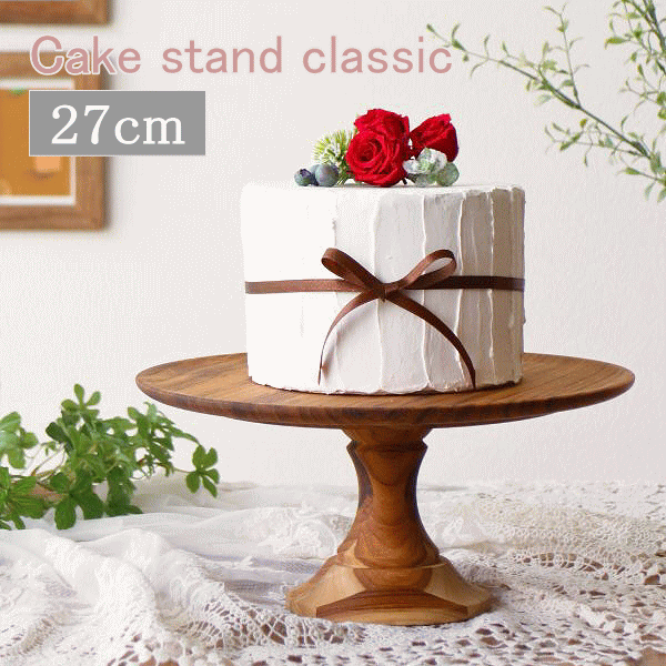 ケーキスタンド 直径27cm 木 木製 ケーキ台 ケーキトレー ケーキトレイ チーク ウッドコンポート 食器 ケーキスタンド クラシック 27cm [ify1030]