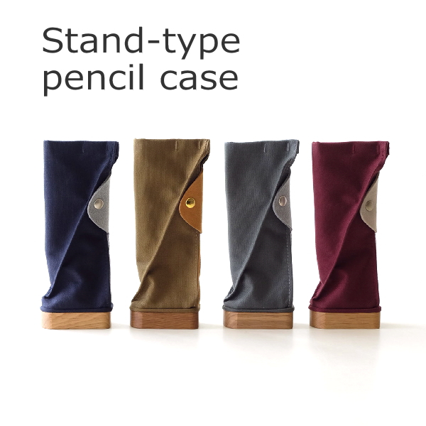 ペンケース ペン立て ペンスタンド 筆箱 おしゃれ スタンド 木製 収納 日本製 シンプル スリム 自立型スタンド型ペンケース 4カラー [knm4589]