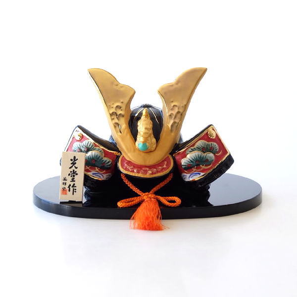 兜 兜飾り 五月人形 コンパクト 陶器 おしゃれ 置物 オブジェ かわいい こどもの日 子供の日 小物 インテリア 日本製 錦彩出世兜 [ksn2823]