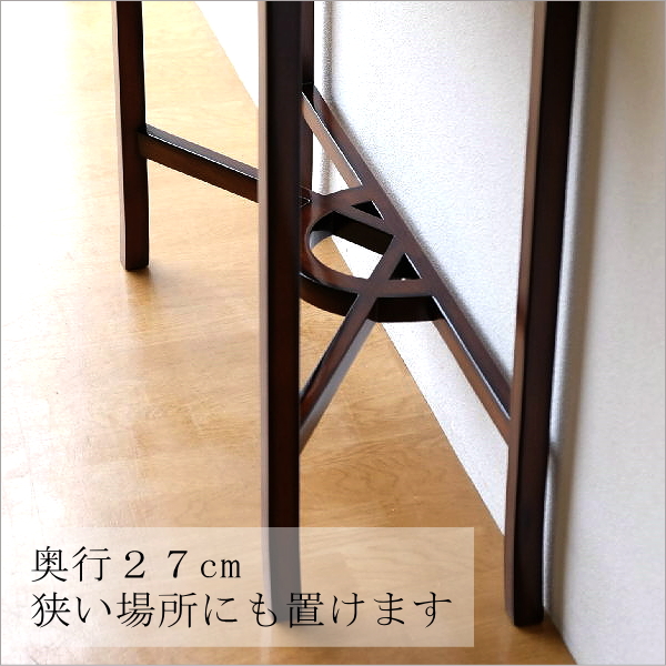 コンソールテーブル マホガニー 無垢材 アンティーク調 スリム