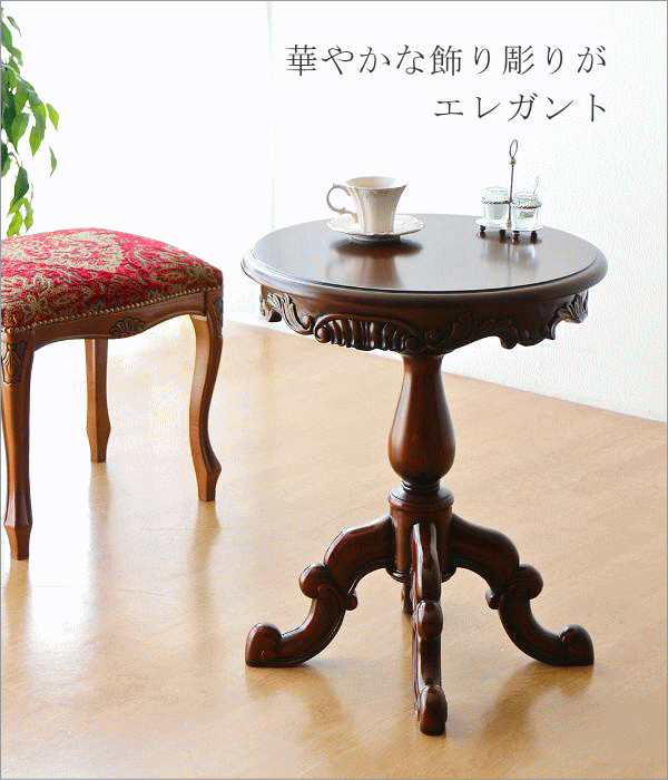 コーヒーテーブル マホガニー 無垢材 クラシック アンティーク風