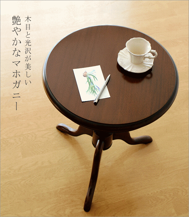 コーヒーテーブル マホガニー 無垢材 アンティーク調 クラシック