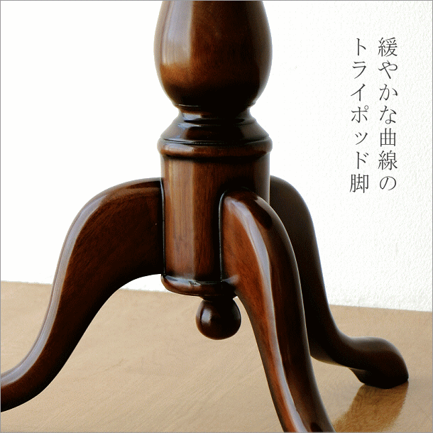 コーヒーテーブル マホガニー 無垢材 アンティーク調 クラシック