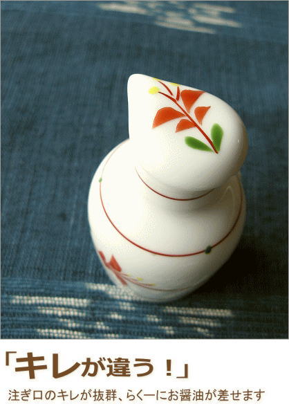 楽らく醤油さし B(1)