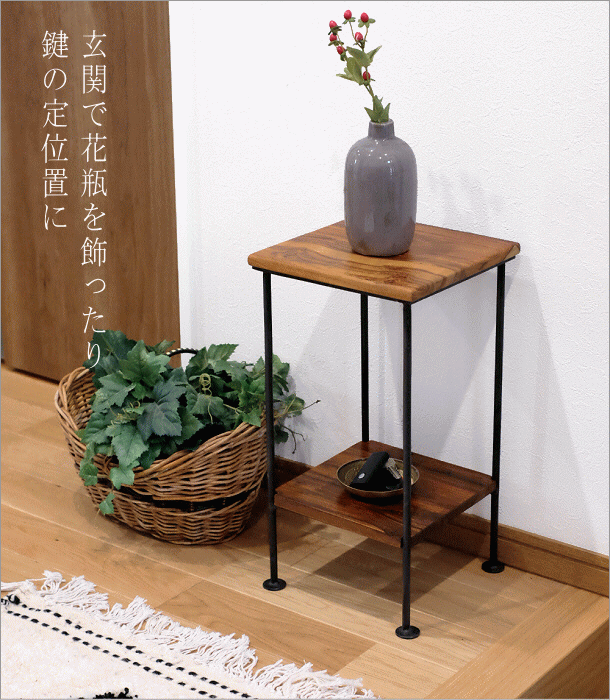 サイドテーブル 花台 木製 アイアン 棚付き 天然木 無垢材 シー