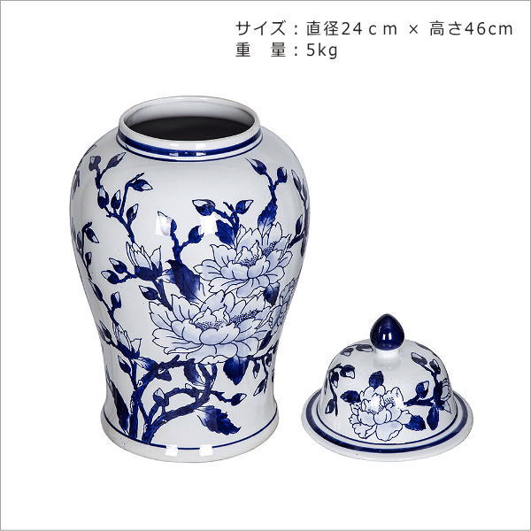 花瓶 おしゃれ 磁器 壺 ふた付き 白 青 大きい 上品 エレガント